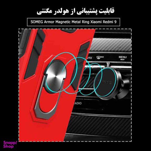 کاور سومگ (Someg) مدل SMG-Armor مناسب موبایل شیایومی Redmi 9 /9 Prime