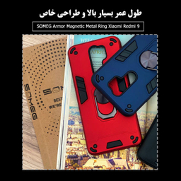 کاور سومگ (Someg) مدل SMG-Armor مناسب موبایل شیایومی Redmi 9 /9 Prime