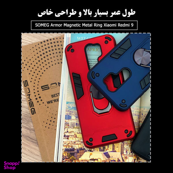 کاور سومگ (Someg) مدل SMG-Armor مناسب موبایل شیایومی Redmi 9 /9 Prime
