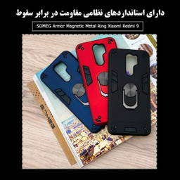 کاور سومگ (Someg) مدل SMG-Armor مناسب موبایل شیایومی Redmi 9 /9 Prime