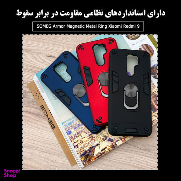 کاور سومگ (Someg) مدل SMG-Armor مناسب موبایل شیایومی Redmi 9 /9 Prime