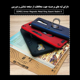 کاور سومگ (Someg) مدل SMG-Armor مناسب موبایل شیایومی Redmi 9 /9 Prime
