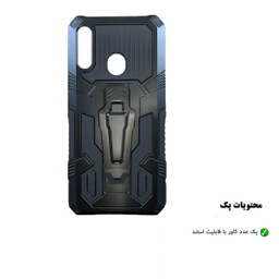 کاور هورس (Horse) مدل ARM مناسب موبایل سامسونگ Galaxy A20s