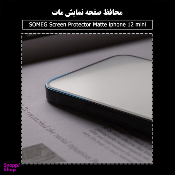 محافظ صفحه نمایش مات سومگ (Someg) مدل SMG_Dusk مناسب گوشی موبایل اپل iPhone 12 mini