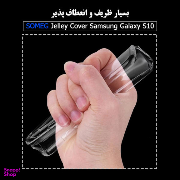 کاور سومگ (Someg) مدل S-JLL10 مناسب موبایل سامسونگ Galaxy S10