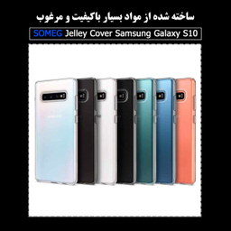 کاور سومگ (Someg) مدل S-JLL10 مناسب موبایل سامسونگ Galaxy S10
