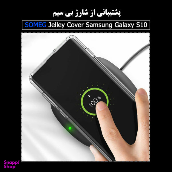 کاور سومگ (Someg) مدل S-JLL10 مناسب موبایل سامسونگ Galaxy S10