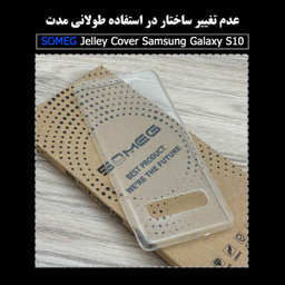 کاور سومگ (Someg) مدل S-JLL10 مناسب موبایل سامسونگ Galaxy S10