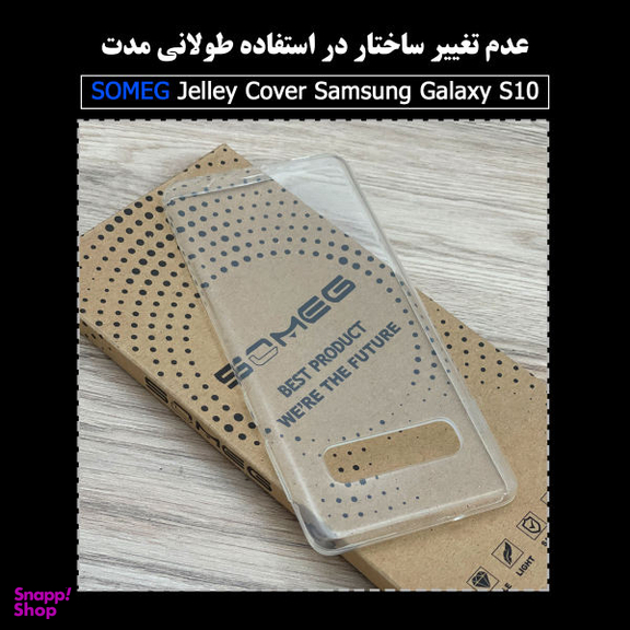 کاور سومگ (Someg) مدل S-JLL10 مناسب موبایل سامسونگ Galaxy S10