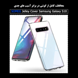 کاور سومگ (Someg) مدل S-JLL10 مناسب موبایل سامسونگ Galaxy S10
