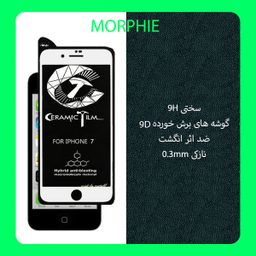 کاور مورفی (Morphie) مدل MSAR_2 مناسب موبایل اپل iPhone 7 به همراه محافظ صفحه نمایش سرامیکی بسته 2 عددی