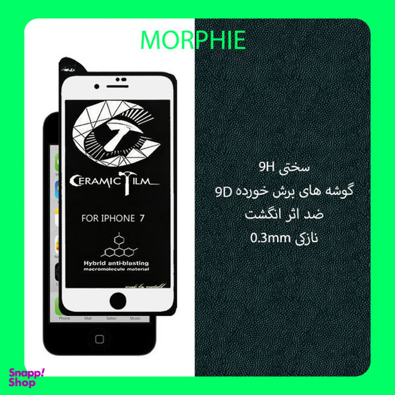 کاور مورفی (Morphie) مدل MSAR_2 مناسب موبایل اپل iPhone 7 به همراه محافظ صفحه نمایش سرامیکی بسته 2 عددی