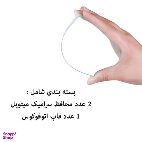 کاور مورفی (Morphie) مدل MSAR_2 مناسب موبایل اپل iPhone 7 به همراه محافظ صفحه نمایش سرامیکی بسته 2 عددی