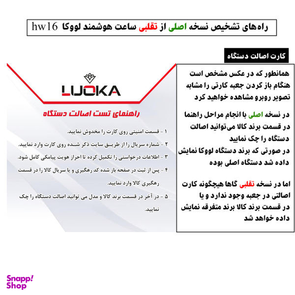ساعت هوشمند لووکا مدل HW16 به همراه بند