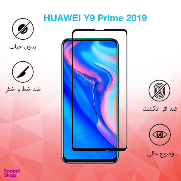 محافظ صفحه نمایش راکز (Rocks) مدل FGS مناسب موبایل هوآوی Y9 Prime 2019