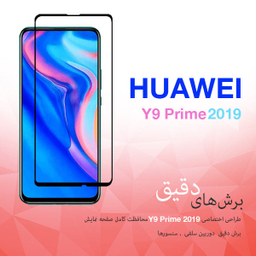 محافظ صفحه نمایش راکز (Rocks) مدل FGS مناسب موبایل هوآوی Y9 Prime 2019