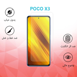 محافظ صفحه نمایش راکز (Rocks) مدل SGS مناسب موبایل شیایومی Poco X3 NFC