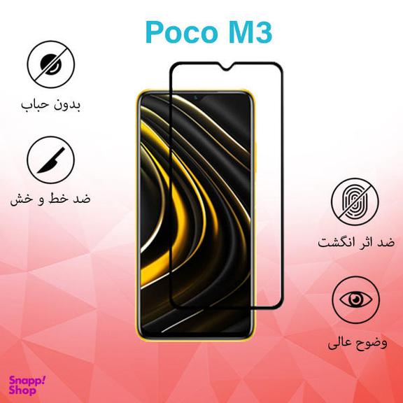 محافظ صفحه نمایش سرامیکی راکز (Rocks) مدل C-RC مناسب موبایل شیایومی Poco M3