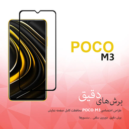 محافظ صفحه نمایش سرامیکی راکز (Rocks) مدل C-RC مناسب موبایل شیایومی Poco M3