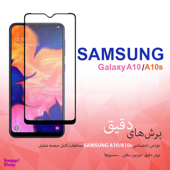 محافظ صفحه نمایش سرامیکی مات راکز (Rocks) مدل CRM مناسب موبایل سامسونگ Galaxy A10