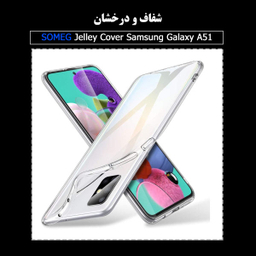 کاور سومگ (Someg) مدل SMG-JLY5 مناسب موبایل سامسونگ Galaxy A51