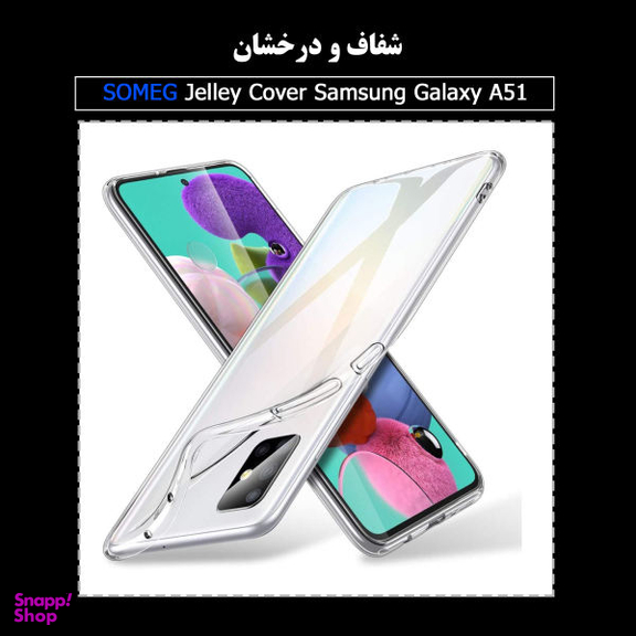 کاور سومگ (Someg) مدل SMG-JLY5 مناسب موبایل سامسونگ Galaxy A51