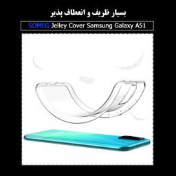 کاور سومگ (Someg) مدل SMG-JLY5 مناسب موبایل سامسونگ Galaxy A51