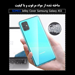 کاور سومگ (Someg) مدل SMG-JLY5 مناسب موبایل سامسونگ Galaxy A51