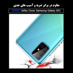 کاور سومگ (Someg) مدل SMG-JLY5 مناسب موبایل سامسونگ Galaxy A51