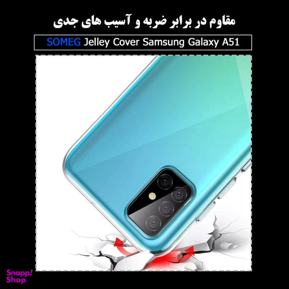 کاور سومگ (Someg) مدل SMG-JLY5 مناسب موبایل سامسونگ Galaxy A51