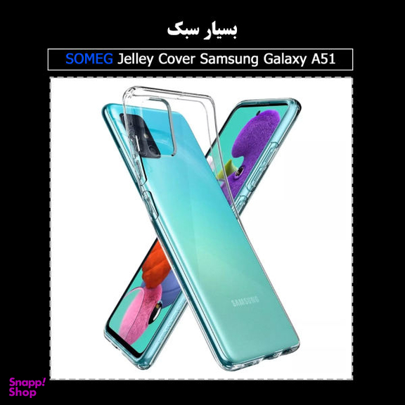 کاور سومگ (Someg) مدل SMG-JLY5 مناسب موبایل سامسونگ Galaxy A51