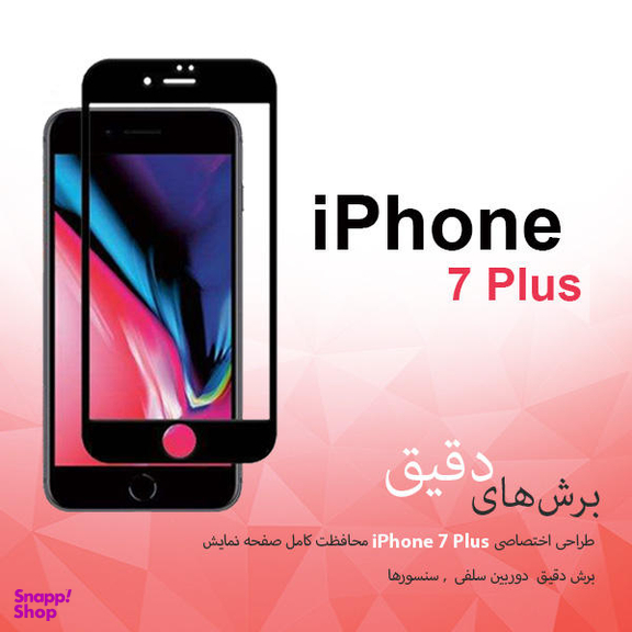 محافظ صفحه نمایش راکز (Rocks) مدل SUPER-D مناسب موبایل اپل iPhone 7