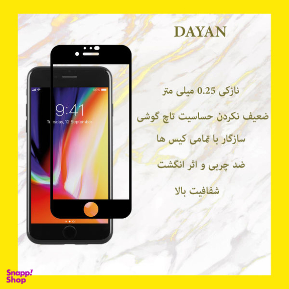 محافظ صفحه نمایش دایان (Dayan) مدل DAY_1 مناسب موبایل اپل iPhone 8