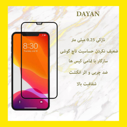 محافظ صفحه نمایش دایان (Dayan) مدل DAY_1 مناسب موبایل اپل iPhone X/XS