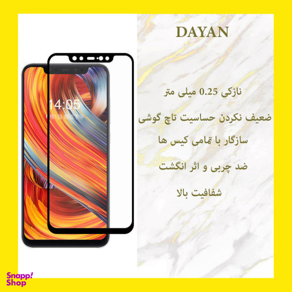محافظ صفحه نمایش دایان (Dayan) مدل DAY_1 مناسب موبایل شیایومی Mi 8