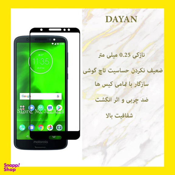 محافظ صفحه نمایش دایان (Dayan) مدل DAY_1 مناسب موبایل موتورولا Moto G6 Plus