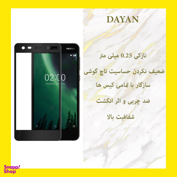 محافظ صفحه نمایش دایان (Dayan) مدل DAY_1 مناسب موبایل نوکیا 2.1