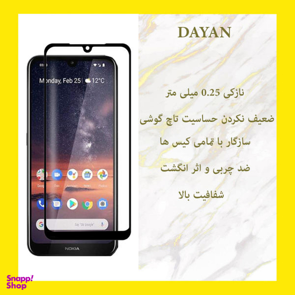 محافظ صفحه نمایش دایان (Dayan) مدل DAY_1 مناسب موبایل نوکیا 2.2