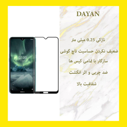 محافظ صفحه نمایش دایان (Dayan) مدل DAY_1 مناسب موبایل نوکیا 7.2