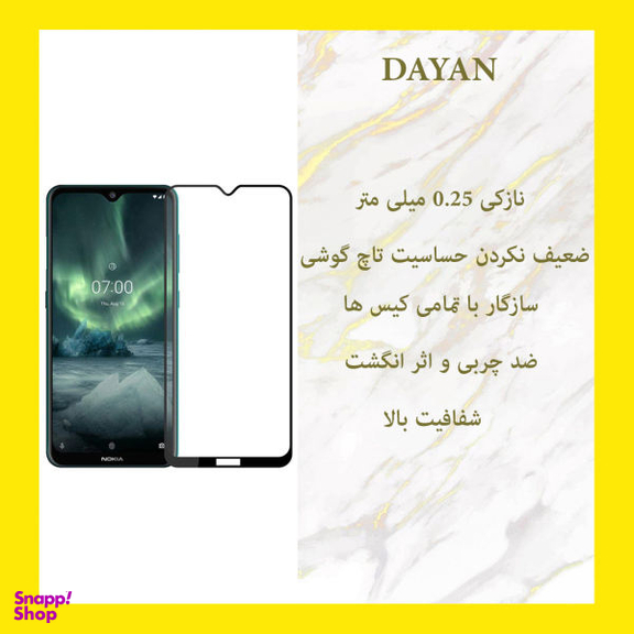 محافظ صفحه نمایش دایان (Dayan) مدل DAY_1 مناسب موبایل نوکیا 7.2