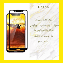محافظ صفحه نمایش دایان (Dayan) مدل DAY_1 مناسب موبایل نوکیا 8.1/X7