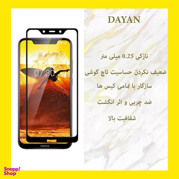 محافظ صفحه نمایش دایان (Dayan) مدل DAY_1 مناسب موبایل نوکیا 8.1/X7