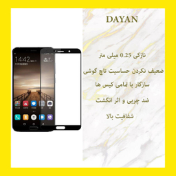 محافظ صفحه نمایش دایان (Dayan) مدل DAY_1 مناسب موبایل هوآوی Mate 10