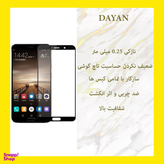 محافظ صفحه نمایش دایان (Dayan) مدل DAY_1 مناسب موبایل هوآوی Mate 10