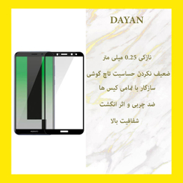 محافظ صفحه نمایش دایان (Dayan) مدل DAY_1 مناسب موبایل هوآوی Mate 10 Lite