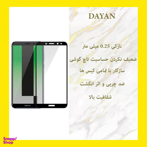 محافظ صفحه نمایش دایان (Dayan) مدل DAY_1 مناسب موبایل هوآوی Mate 10 Lite