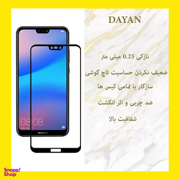 محافظ صفحه نمایش دایان (Dayan) مدل DAY_1 مناسب موبایل هوآوی Nova 3E/P20 Lite