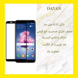 محافظ صفحه نمایش دایان (Dayan) مدل DAY_1 مناسب موبایل هوآوی P Smart