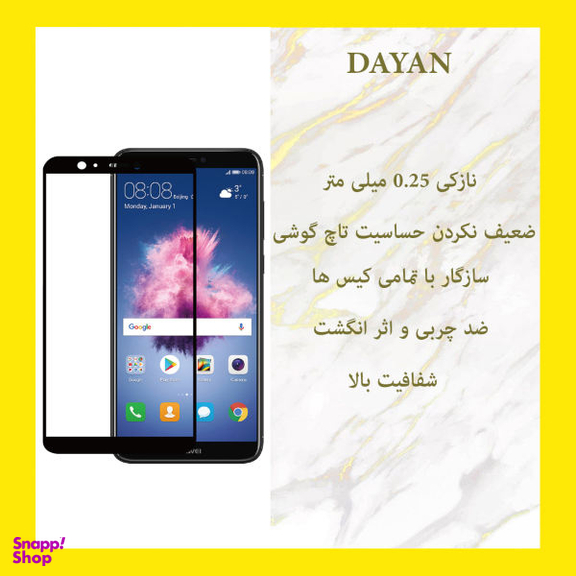 محافظ صفحه نمایش دایان (Dayan) مدل DAY_1 مناسب موبایل هوآوی P Smart