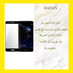 محافظ صفحه نمایش دایان (Dayan) مدل DAY_1 مناسب موبایل هوآوی P10 Lite
